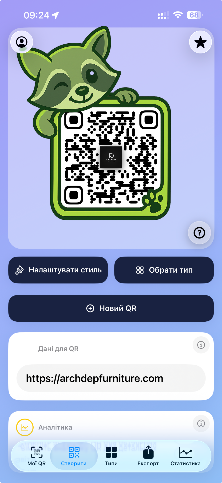 QR-Ixonity app (iPhone 15 Pro Max)